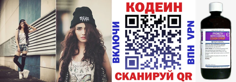 купить наркотики сайты  Асбест  Кодеиновый сироп Lean Purple Drank 